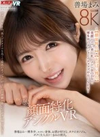 VRKM-1865 JAV Movie