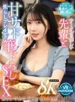 VRPRD-057 -  [VR] First time sex with a kind senior from my club [sweet sadism] through teasing play