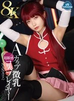 VRPRD-081 JAV Movie