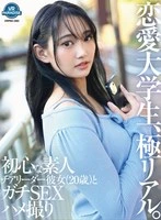 VRPRD-090 -  [VR] Love college student, extremely realistic. Real sex with a naive amateur cheerleader girlfriend (20 years old)