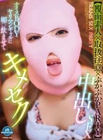 VRPRD-092 -  [VR] [Masked Amateur x Handle with Care x Floating Party] Nice Body Slut Gal Drinks Aphrodisiac and Gets Creampied