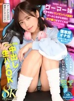 VRPRD-093 -  [VR] Gamer sister, you can fuck her as much as you want whenever you want! She'll let you fuck her as much as you want while playing games