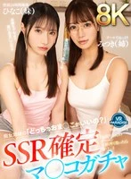 VRPRD-173 JAV Movie