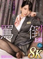 VRPRD-174 JAV Movie