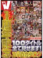 VVVD-006 JAV Movie