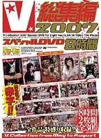 VVVD-018 JAV Movie