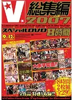 VVVD-022 JAV Movie