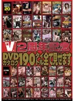 VVVD-025 JAV Movie