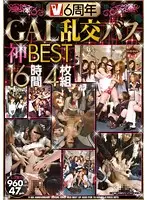 VVVD-091 JAV Movie
