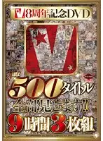 VVVD-113 - V8th Anniversary DVD. Watch Nearly 500 Titles!! 9 Hours, 3 Discs