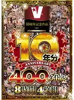 VVVD-151 JAV Movie