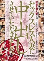 VWVX-001 JAV Movie