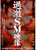 VXOL-001 JAV Movie