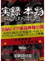 VZGX-001 JAV Movie