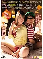 WAAA-005 - Horny Slut Shares A Room With Naughty Barely Legal Boy! They Spend The Night At A Hotel Together While He Pumps Her Full Of Creampie After Creampie... ! Yui Hatano