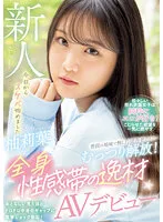 WAAA-307 JAV Movie