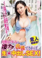 WAAA-619 JAV Movie
