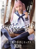 WAAA-631 JAV Movie