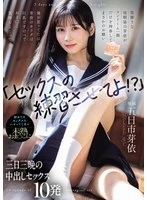 WAAA-639 JAV Movie
