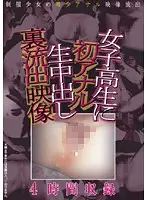 WAEL-001 JAV Movie
