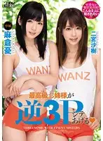 WANZ-269 - High Class Girls in MFF Action - Saki Ninomiya , Yu Asakura