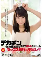 WANZ-336 - His Dick Was So Big It Tore The Condom... But It Felt So Good We Kept Fucking Until I Took His Creampie Mayu Yuki