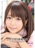 WANZ-337 JAV Movie