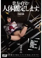 WANZ-462 - We Will Be Tying Down Some Bodies At Your House Tsubomi