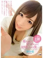 WANZ-502 - I Came As Yu Watched Me... Yu Asakura
