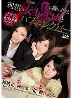 WANZ-513 JAV Movie