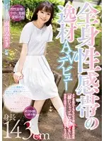 WANZ-668 JAV Movie