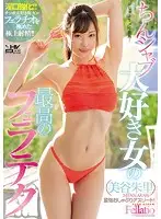 WANZ-755 - The Greatest Blowjob Techniques From A Girl Who Loves To Suck Dick Akari Mitani