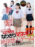 WANZ-786 JAV Movie