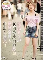 WANZ-822 JAV Movie