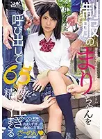 WANZ-831 - Mari Gets Creampied 65 Times In Her Uniform