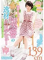 WANZ-840 JAV Movie