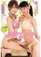 WANZ-898 - Lesbian Series & Transsexual Love The Clit Cock Sensual Discoveries Massage Parlor Sora Shiina Kana Sayuki