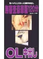 wav003 JAV Movie