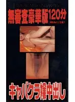 wav007 JAV Movie
