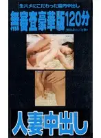 wav028 JAV Movie