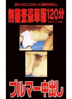 wav029 JAV Movie