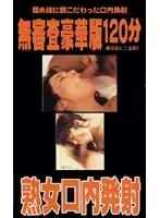 wav049 JAV Movie