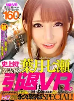 WAVR-045 JAV Movie