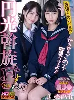 WAVR-165 - [VR] Hey Hey I Sold Her! Sugar Baby Finds A John Through Her Friend 3