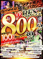 WAVR-209 JAV Movie