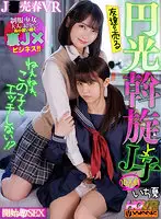 WAVR-218 JAV Movie