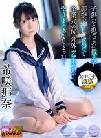 WAVR-268 JAV Movie