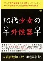 WCPL-001 JAV Movie