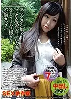 WETS-001 JAV Movie