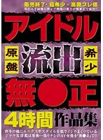 WIYX-002 JAV Movie